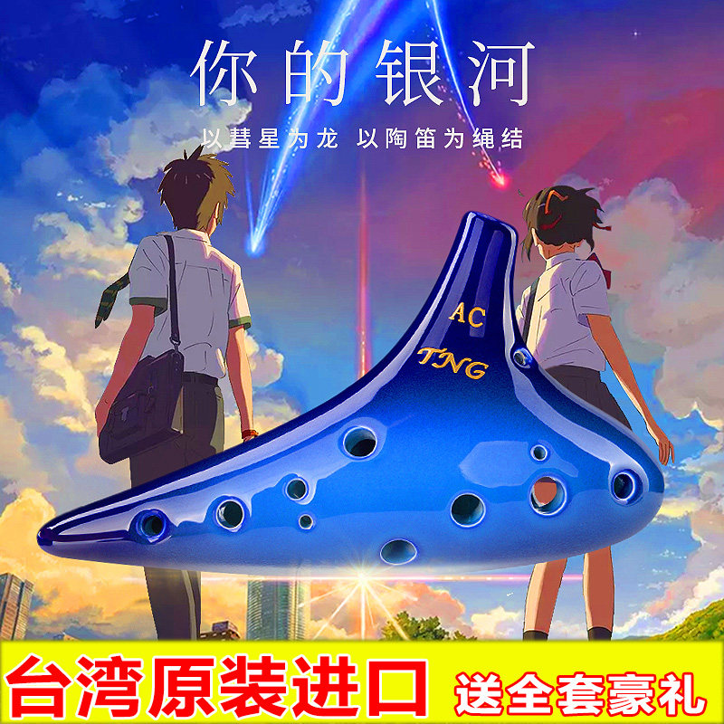 陶笛 陶笛初学送教材演奏级银河陶笛十二中音调