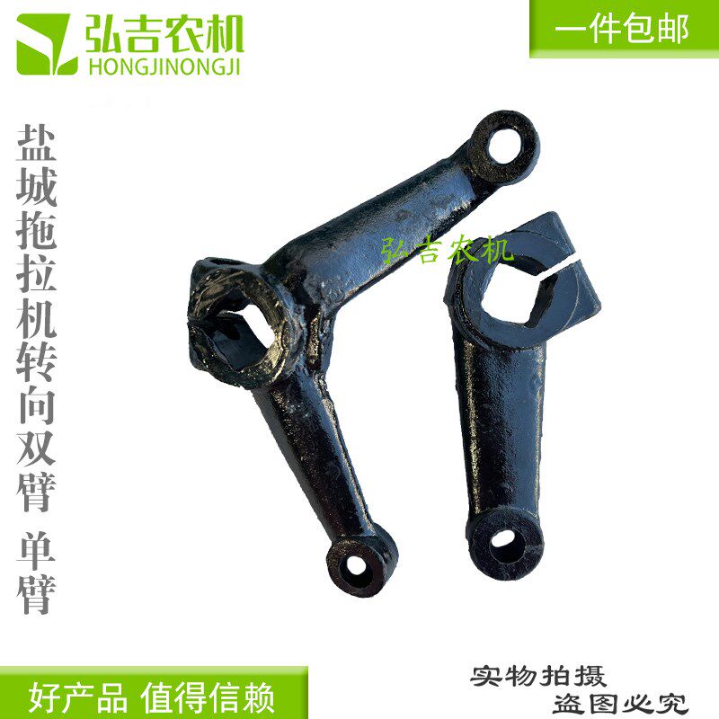 盐城黄海金马拖拉机边减转向臂 单臂,农机/农具/农膜,农机配件,淘宝优惠券,粉丝福利购,淘宝优惠卷