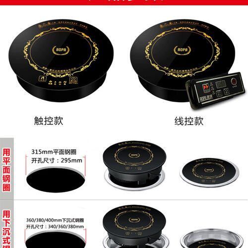 澳牌火锅电磁炉 W嵌入式圆形商用火锅店