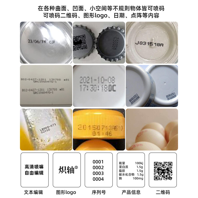 炽轴迷你自动便携生产日期打码机食品外包装字样loo编码二维码ini