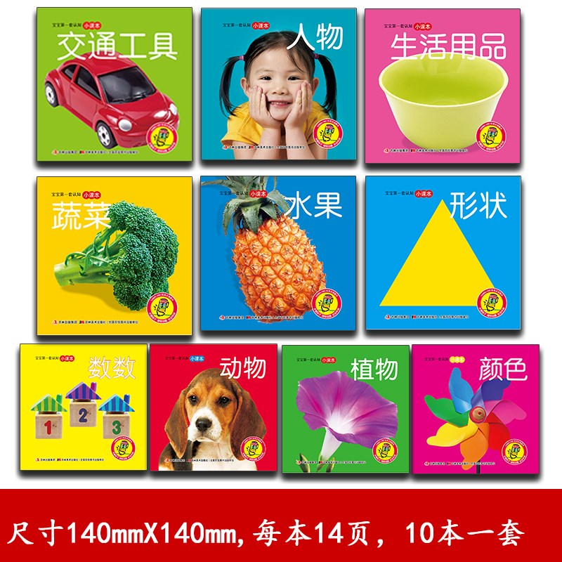 小蝌蚪点读绘本宝宝认知小课本0-3岁早教启蒙看图识字认知动物形