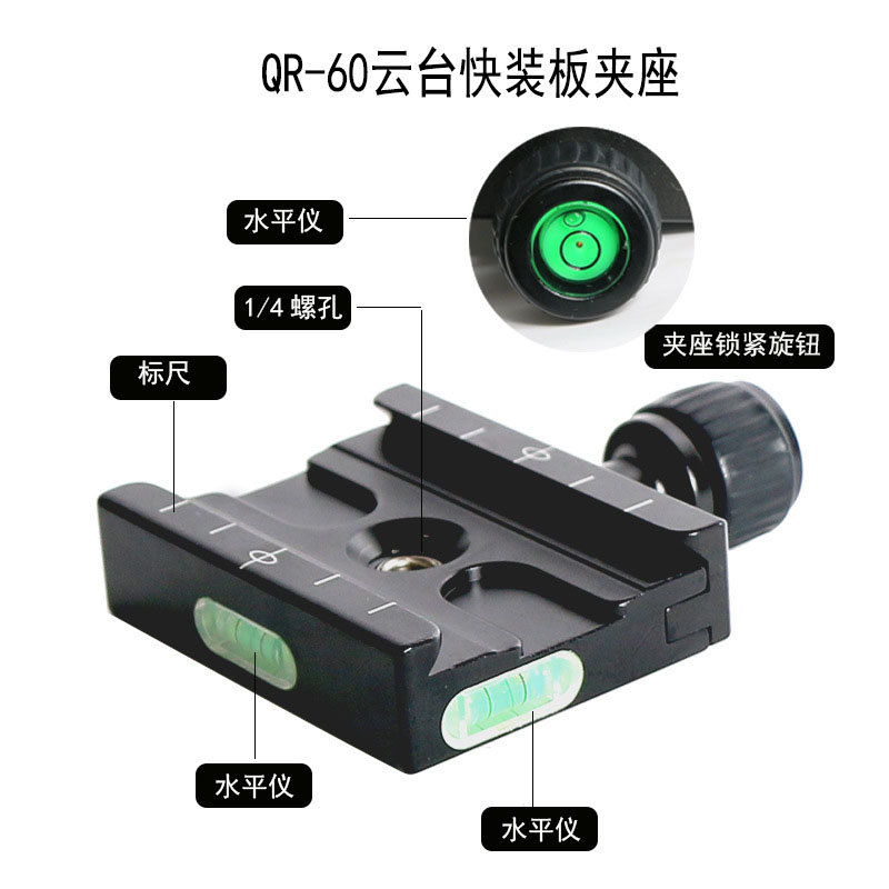 铝合金QR60快装夹座兼容百诺 富图宝球形云台三脚架快装板底座