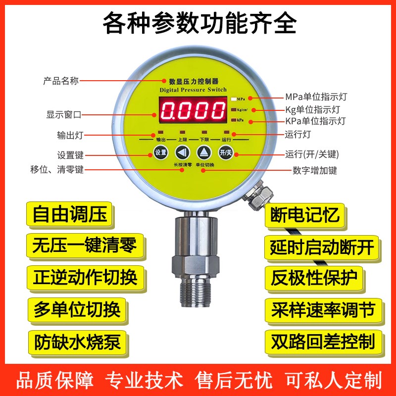 温能智显压力关制器锅炉控蒸汽专用数钢数字锈电接点压力高表