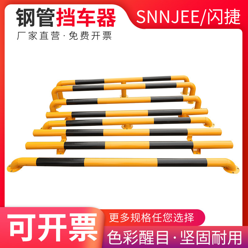 钢管阻车轮定位器停汽车限位器2米u型倒车档车杆防撞护栏止退器桩