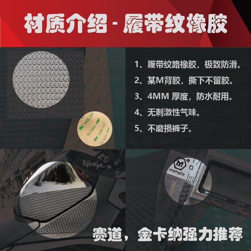 nll防滑耐磨磨砂油箱鱼骨,摩托车/装备/配件,贴纸/贴膜,淘宝优惠券,粉丝福利购,淘宝优惠卷