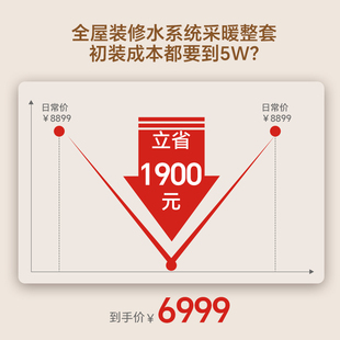 万居隆空气能一房一厅采暖机取暖器暖气片家用热泵暖气片全屋供暖