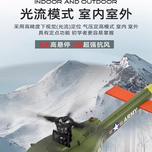 羽翔FF U休伊像真直升光流定位D特技仿真航模飞