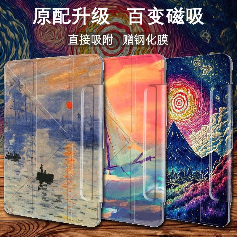 新款ido磁吸ido寸保护id代百变折idi面夹i轻薄ido平板i壳i,3C数码配件,平板电脑保护套/壳,淘宝优惠券,粉丝福利购,淘宝优惠卷