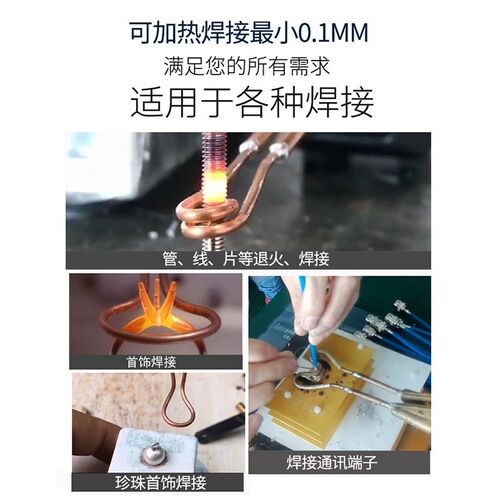 海德维超感应加热机焊接机五金电子淬火设备通用智能钎焊机