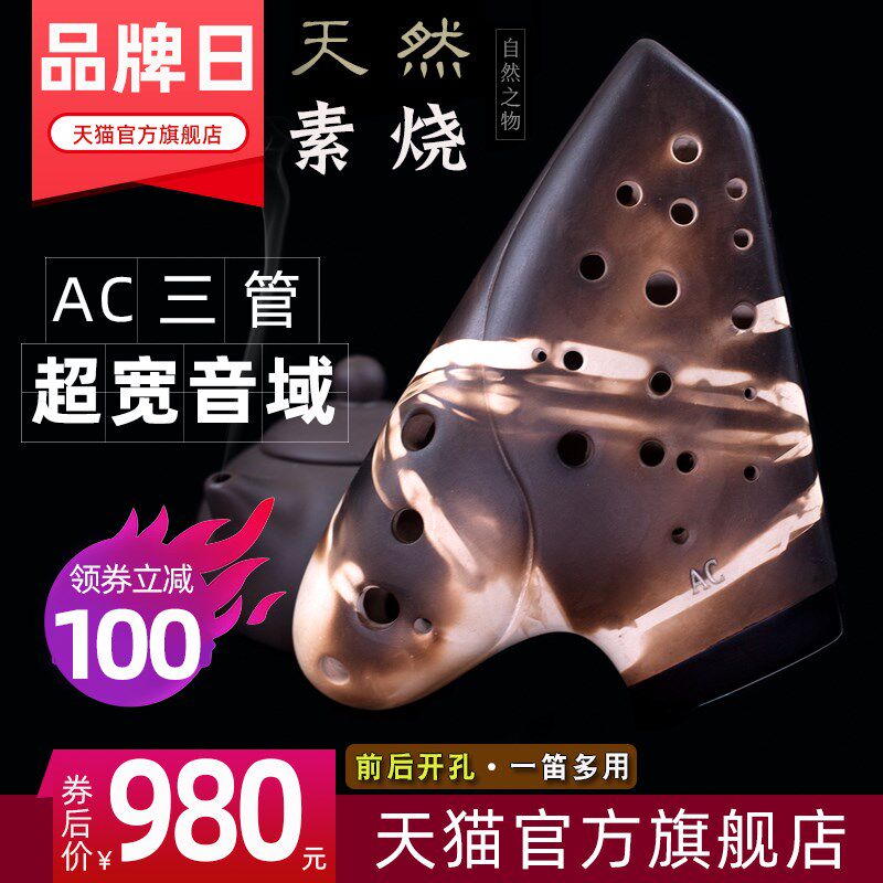 di雅的三管陶笛素烧演奏级中音调管陶笛熏烧笛子