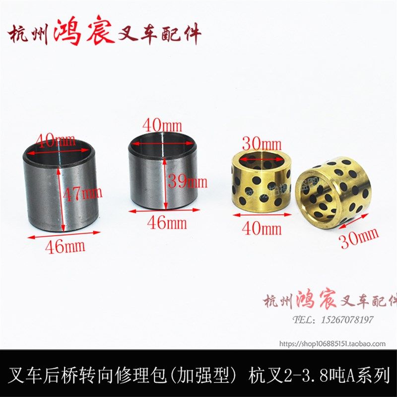 叉车后桥转向修理包(加强型) 销修理包杭叉.吨  Z,搬运/仓储/物流设备,叉车配件,淘宝优惠券,粉丝福利购,淘宝优惠卷