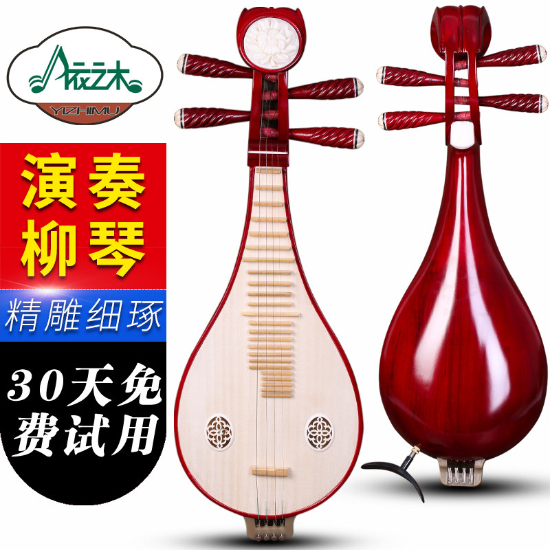 色木柳琴硬木柳琴演奏练习硬木红木色柳琴带支架琴盒