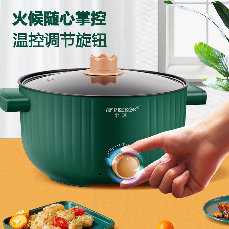 半球电煮锅宿舍学生多功能一体煮面小型家用火锅迷你炒菜2-3人3升