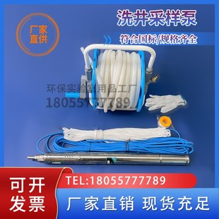 电动深水采样器水质取样器地下监测洗井泵深井采样泵采样器采水器