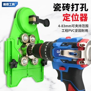 戴恩瓷砖开孔定位器钻头多功能固定吸盘玻璃M可调节水钻钻孔打孔