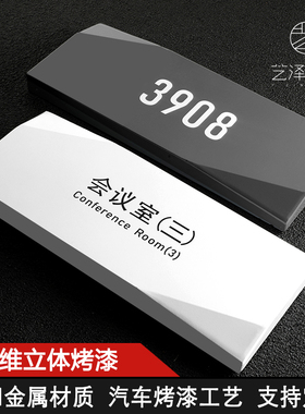 门牌定制办公室门牌订制科室牌公司部门标识牌总经理室会议室财务