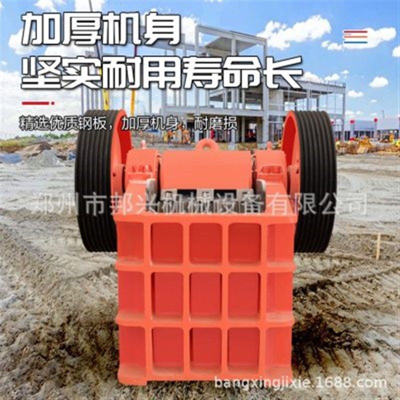 小型工业建筑垃圾碎石机水泥石子粉碎机重型颚破机颚式破碎机