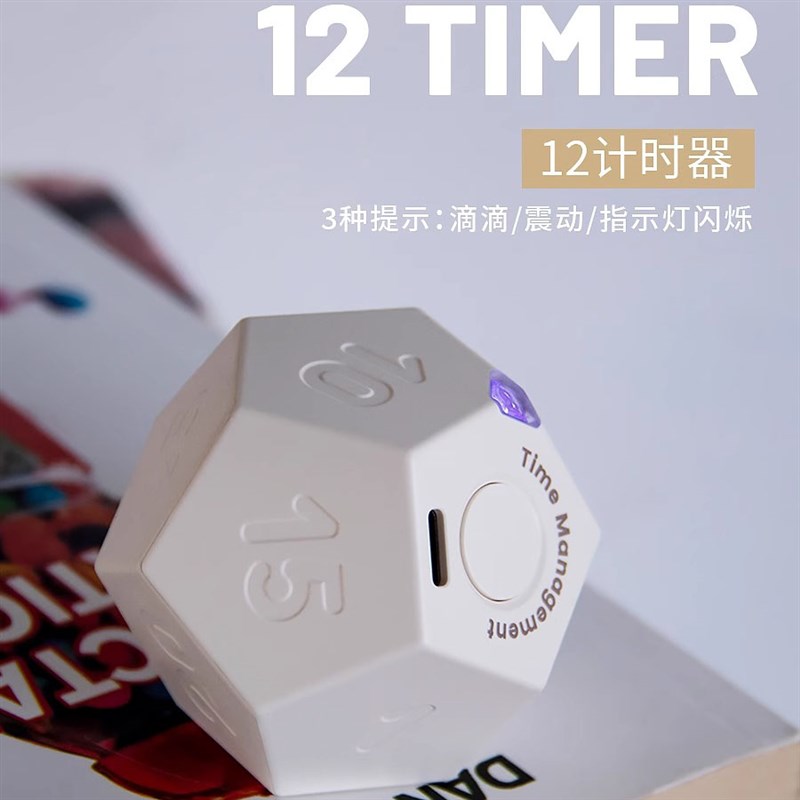 黑白客12计时器学生学习自律定时器儿童时间管理器震动静音充电款