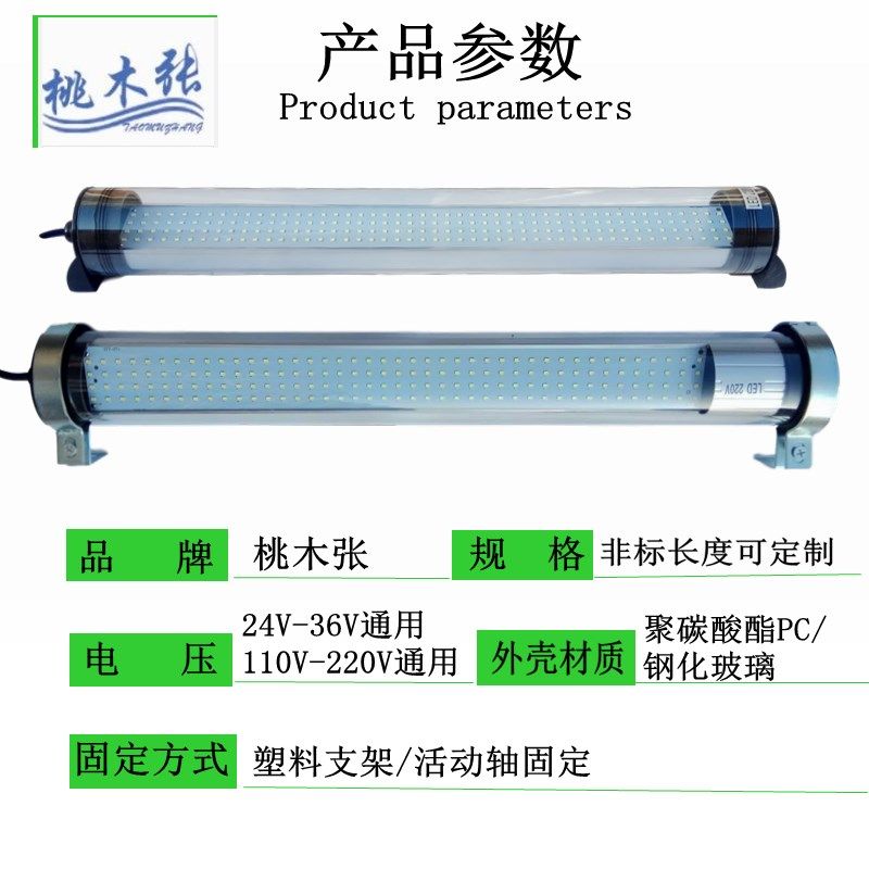 桃木张供应JLD防水防油N车床数控机床工作灯,标准件/零部件/工业耗材,机床灯具,淘宝优惠券,粉丝福利购,淘宝优惠卷