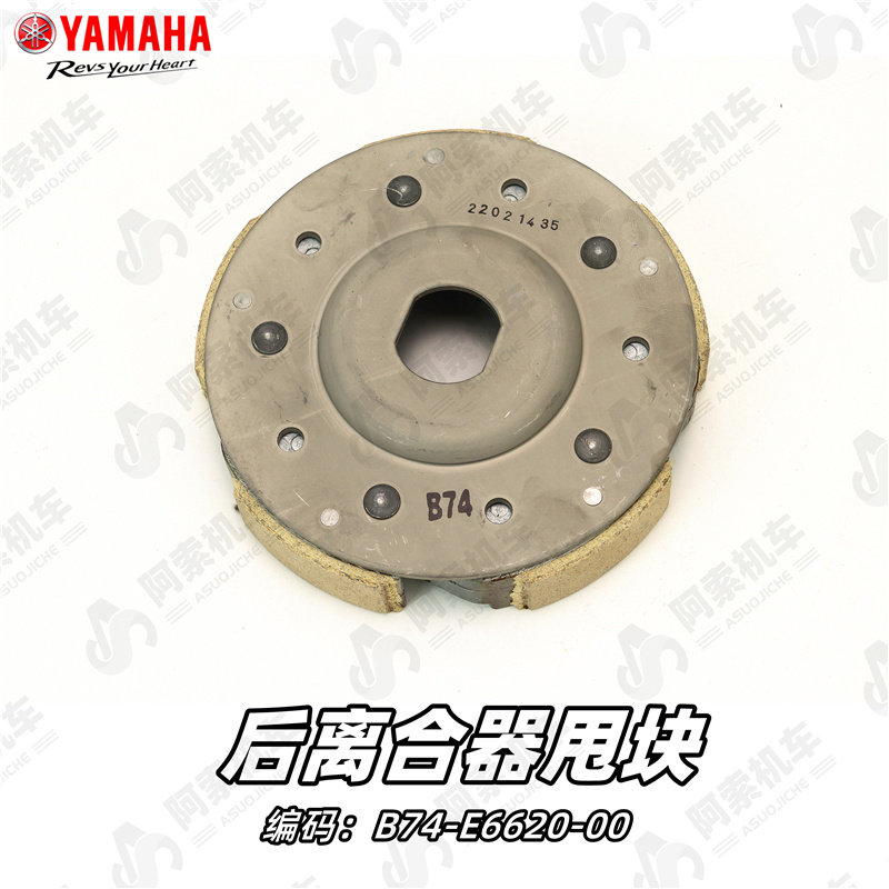 款大贸原厂传动后甩块 离合器碗公 甩块总成