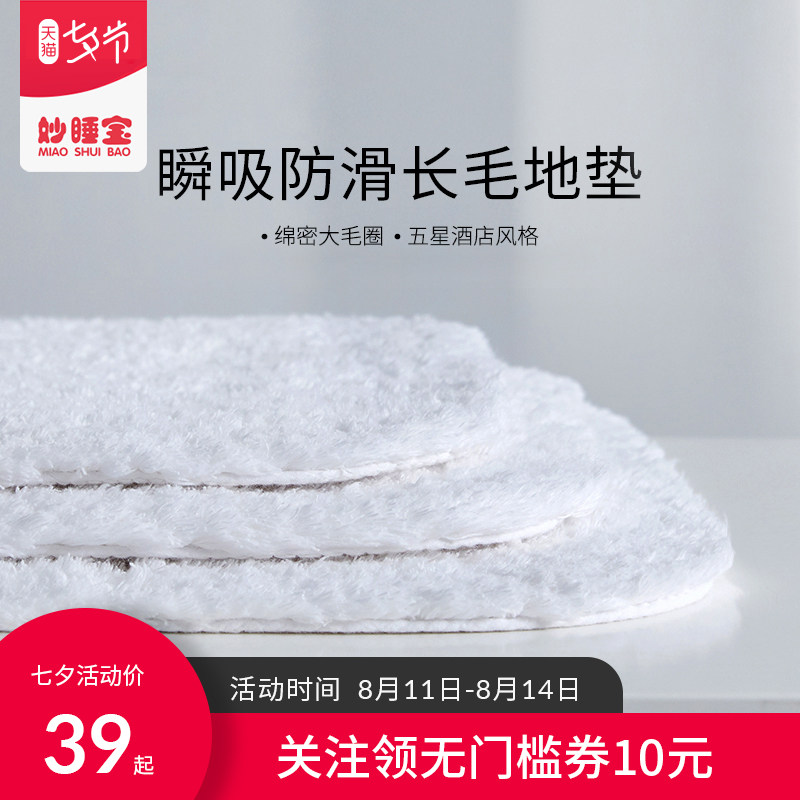 妙睡宝垫子地垫进门家用卫生间门口浴室厕所吸水入户门地毯防滑垫