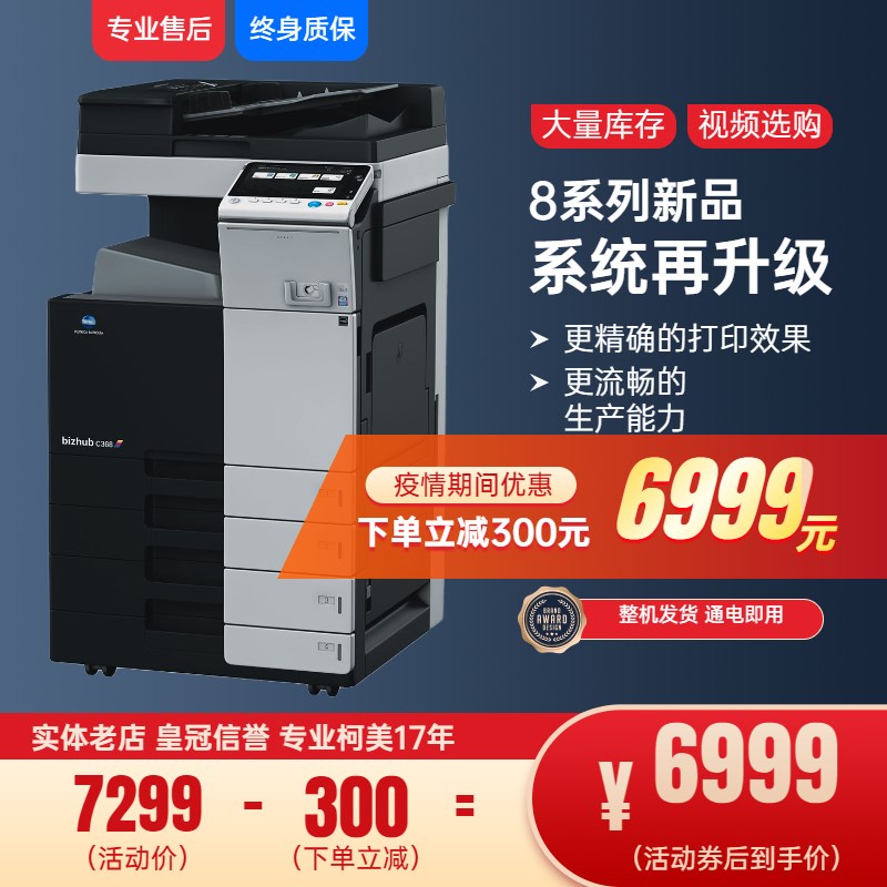 柯美 c454 554 654 754e 658 558 458 759 a3彩色复印机A3+一体机