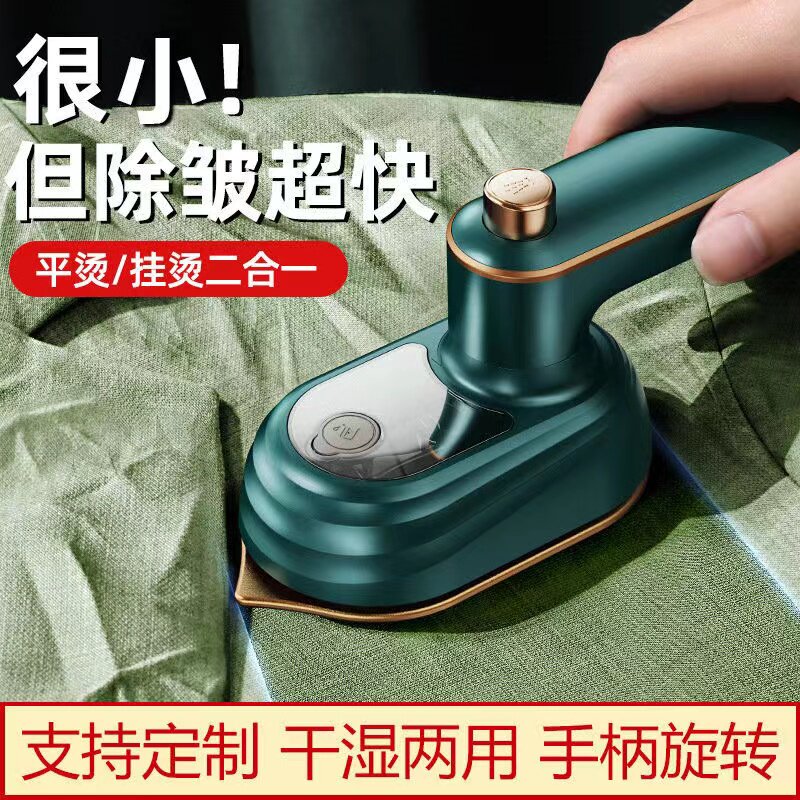 式电熨斗迷你手持挂烫热销