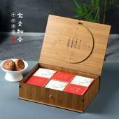中秋节包装 新款 档仿竹制粒粒装 盒空礼盒定制