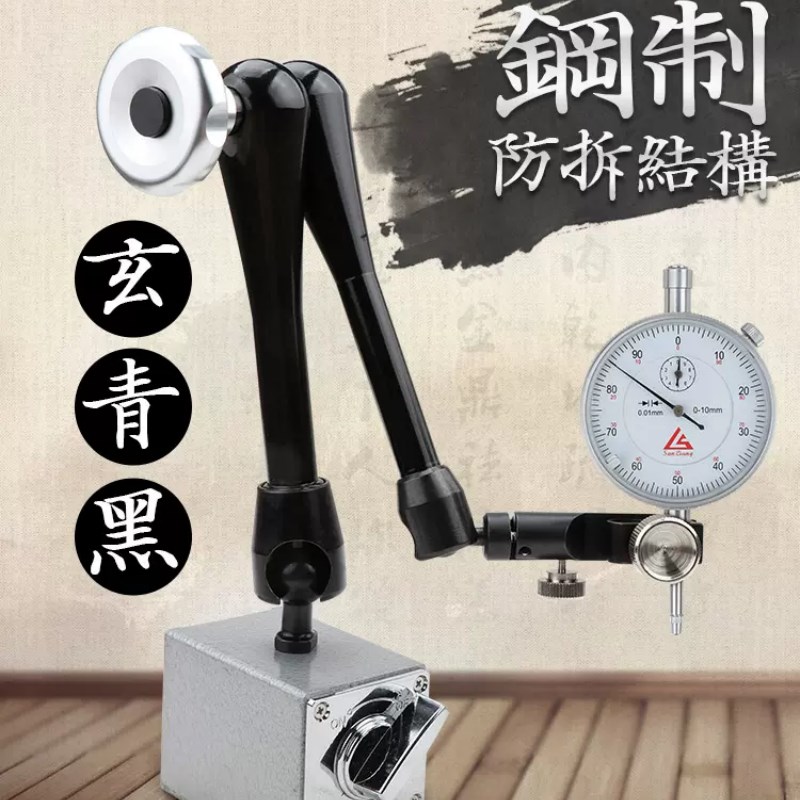 百分表座磁性万向磁力表座一校表架杠杆千分表支架强力磁铁开关