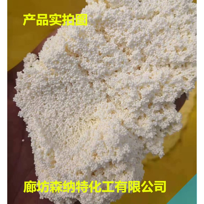 D201大孔吸附强碱性树脂实验室废水处理氨氮废水处理除重金属铜镍
