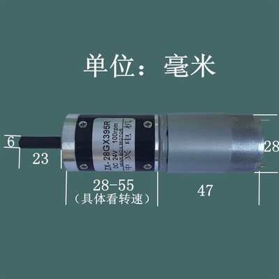 28GX395R行星减速电机 直流12V/24V慢速变速小马达可调速可正反转