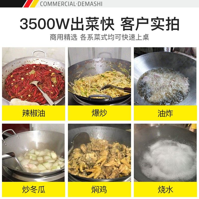 德玛仕商用电磁炉3500w凹面家用大功率爆炒饭店5000w凹型猛电磁灶