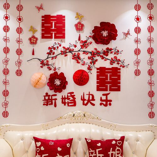 结婚客厅拉装饰婚礼女方出嫁闺房卧室背景墙喜字婚房布置装
