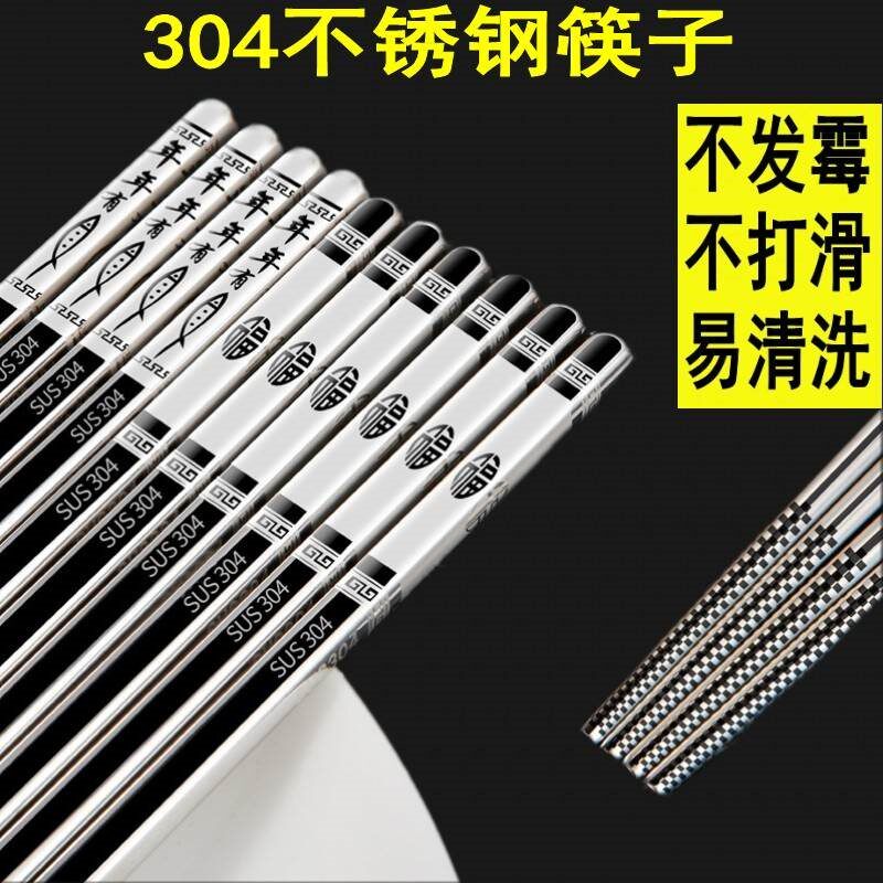 筷子防滑方形块子金属秀钢绣修锈刚纲铜铁快子