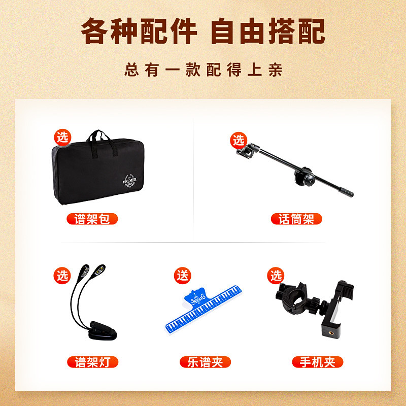 谱架吉他古筝架子鼓乐谱架式曲谱架通用升降谱台