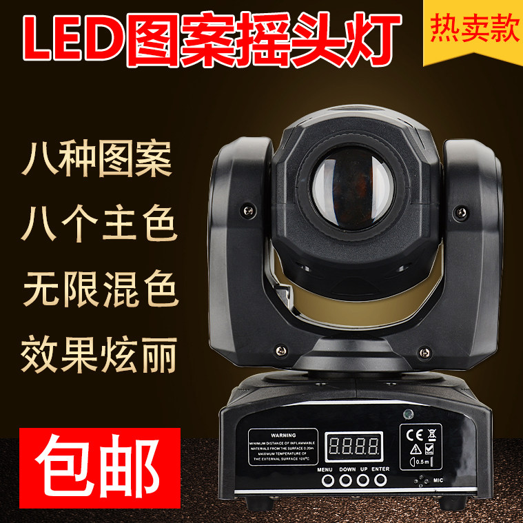 舞厅酒吧摇头灯闪光灯酒吧灯光束灯声控七彩灯房间