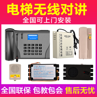 比西特电梯对讲三方五方通话系统电梯对讲电话机电梯五方对讲