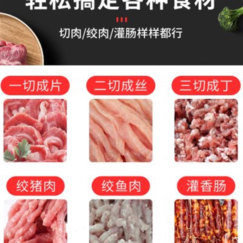 商用电动绞肉机多功能不锈钢大功率切肉机切片碎肉灌肠机肉铺用