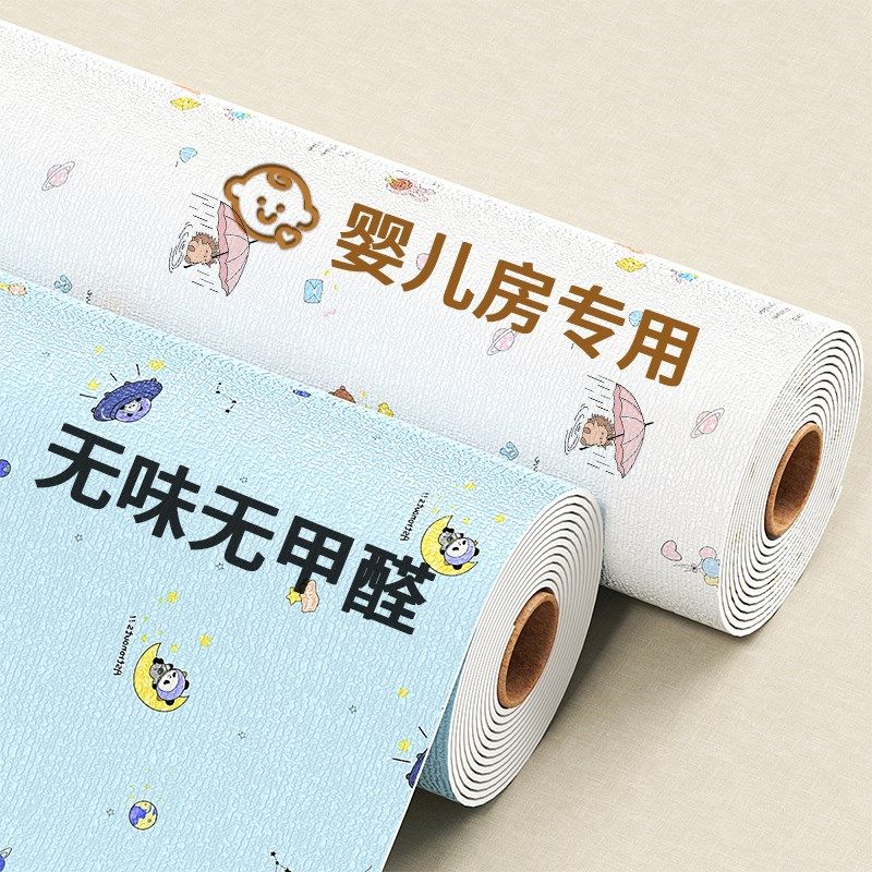 儿童房遮丑装饰墙纸自粘防水防潮墙壁纸墙壁纸卧室掉灰墙