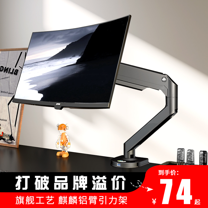 显示器支架悬臂机械臂笔记本电脑副屏便捷式双屏幕升降式台式底座