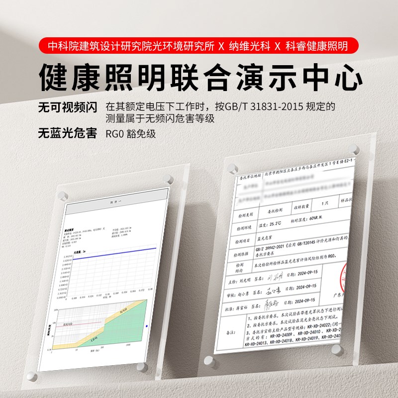 科睿全光谱儿童护眼吸顶灯超薄无蓝光危害无可视频闪卧室客餐厅灯