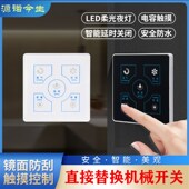 浴霸专用关四五卫生间浴霸风暖合一关通用智能触摸屏