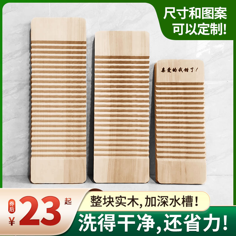 搓衣板实木加厚宿舍迷你大小号搓板跪用惩罚创意宿舍洗衣板