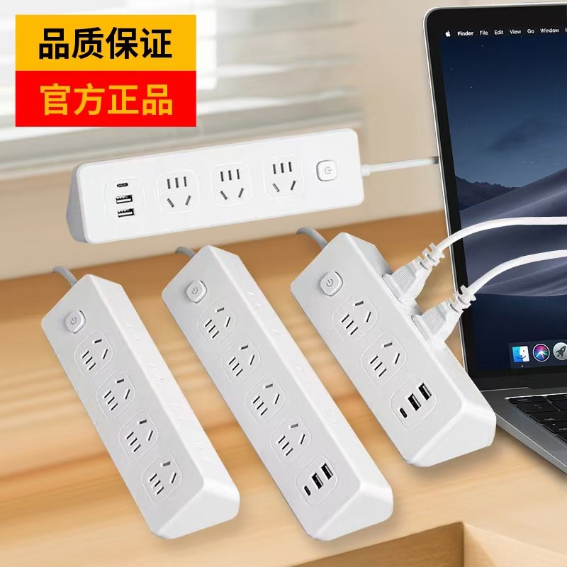 公品年多插电插板拖接线板带线长线多用功能宿舍