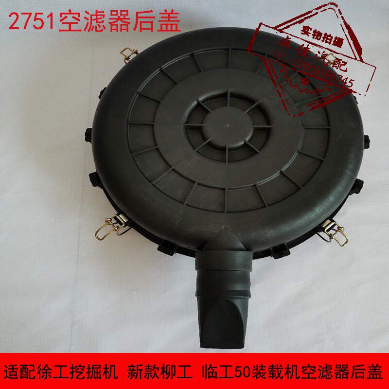 空器适配徐工挖掘柳工临工装载空气外壳盖子