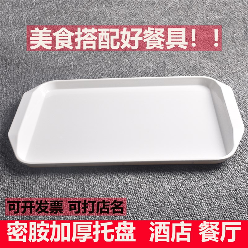 纯白色盘长方形 塑密胺大盘塑料酒店食堂商用