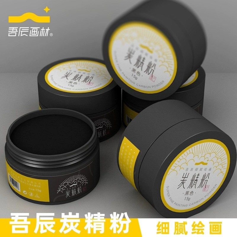 吾辰炭精粉素描速铺粉绘画碳粉美术生造型粉型炭粉素描工具装图片
