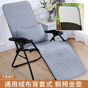 折叠可拆洗加厚秋E冬季 躺椅垫2024新款 通用午休躺椅坐垫懒人椅垫