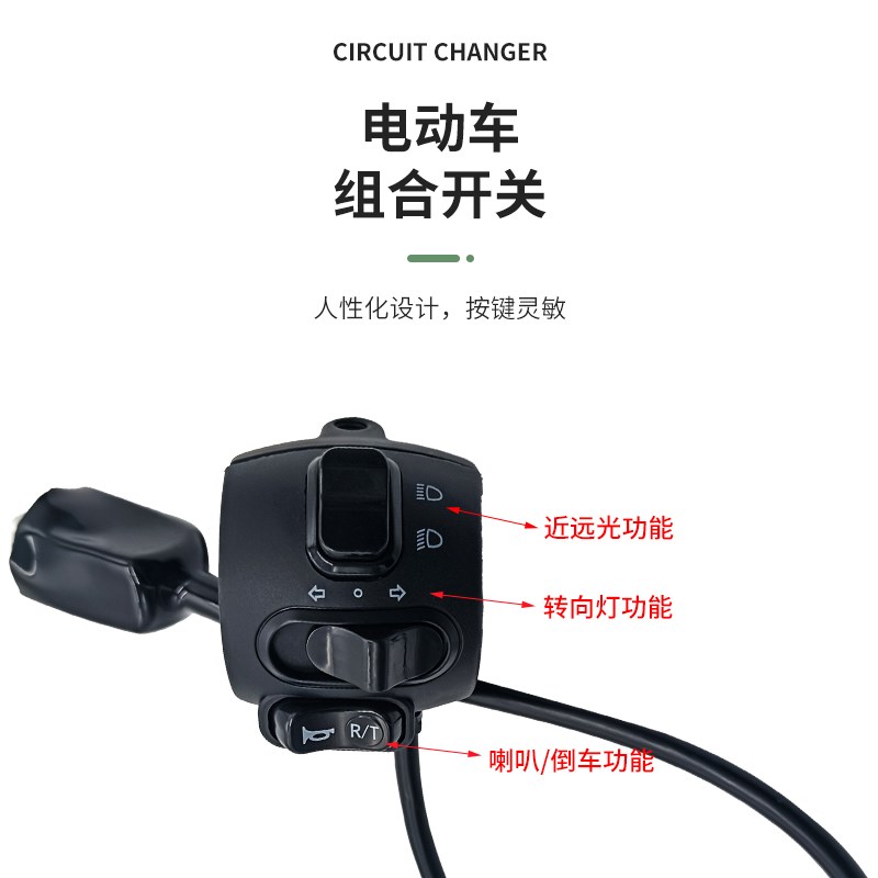 立马IN趣电动车组合开关立马in趣电瓶车左碟刹开关后油刹开关镜座