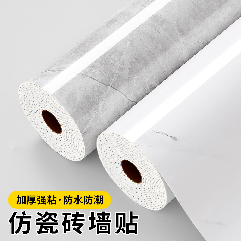 加厚仿大理石纸装饰翻新遮丑防水防潮铝塑板自粘墙